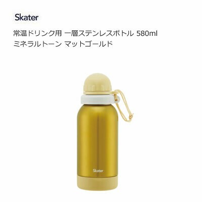 ひーさま】スケーター580ml用水筒カバーオーダー 軽