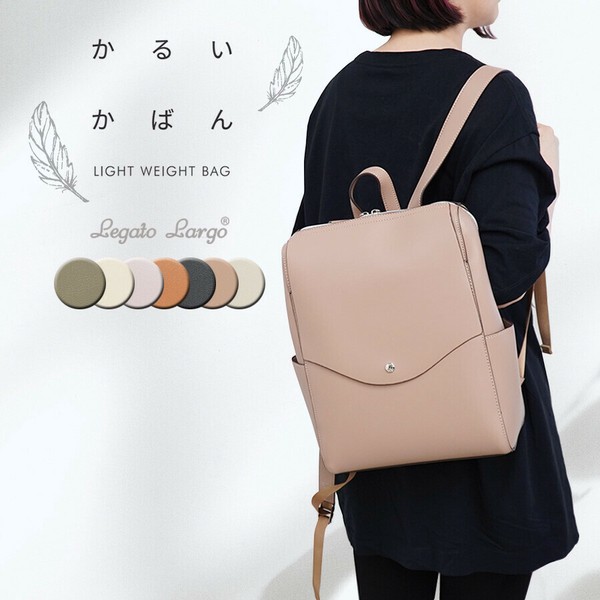 Legato bag store