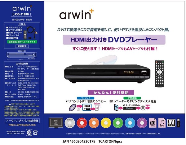 アーウィン HDMI端子付きDVDプレーヤー ASD-212KH / 電化製品 AV機器・カメラ プレイヤー