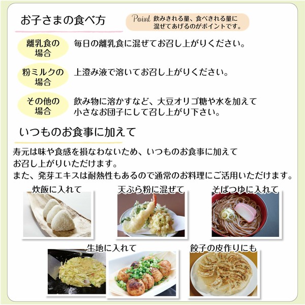 特選寿元 500g（缶入り）大豆健康食品 発芽大豆エキス 国産大豆