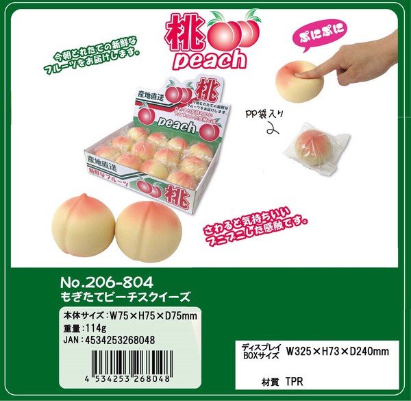 グランドホールセール squishy」もぎたて ピーチスクイーズの商品ページ｜卸・仕入れ その他