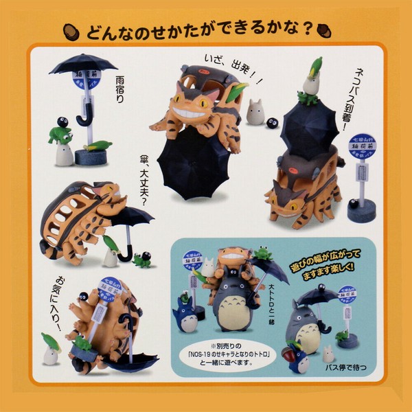 ジブリ のせキャラ セット スタジオジブリ】『のせキャラ 草花とトトロ』＜となりのトトロ