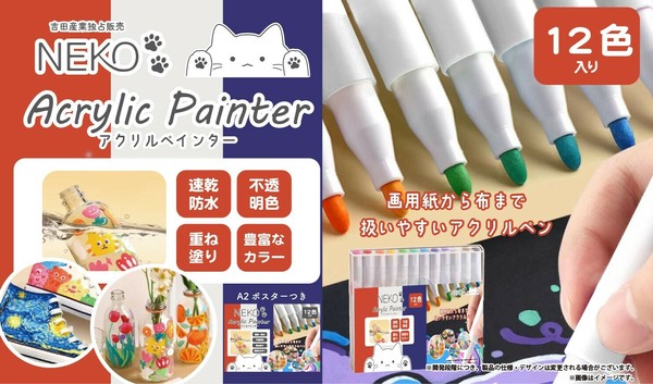 NK-704 NEKO アクリルペインター 12色セットの商品ページ｜卸