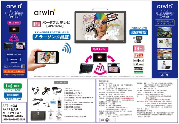 アーウィン 新型14インチフルセグTV APT-140M / 電化製品 AV機器・カメラ テレビ・モニター 液晶・プラズマテレビ