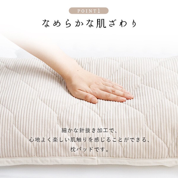 寝具 枕パッド フランネル 肌触りなめらか ボリューム あったか 洗える 清潔 『クルム 枕パッド』 / 家具・インテリア カバー・シーツ 枕