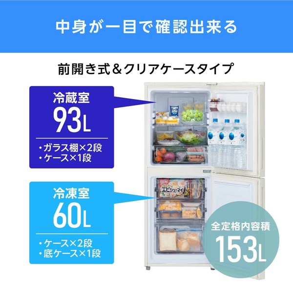 再値下げ【東京23区送料無料】アイリス 冷蔵庫 156L 2019年