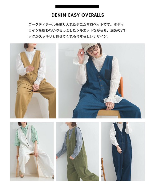 【人気スタッフプロデュース】イージーサロペット FREAK'S STORE/<接触冷感/UVカット>機能素材 イージーサロペット