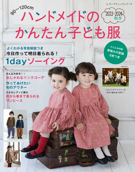 10倍がゆ様専用 ハンドメイド 子供服 オーダー受付 トップス