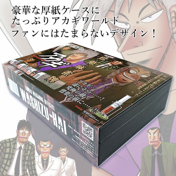 ☆【2・4・10点入り】限定 アカギ鷲巣麻雀牌 手袋巾着セットの