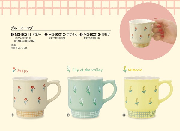 Mug | Import Japanese products at wholesale prices - SUPER 