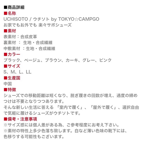 UCHISOTO/ウチソト by TOKYO☆CAMPGO お家でもお外でも 楽々サボ