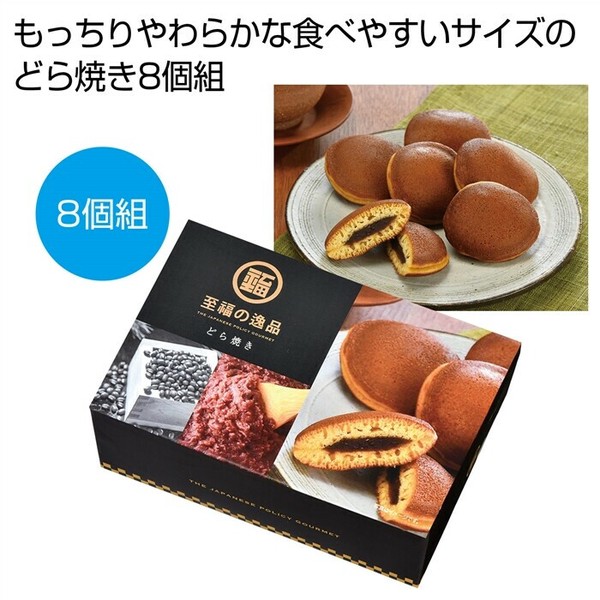 どら焼き 2種 12個入 [店舗受け取り予約] – sisiri online store