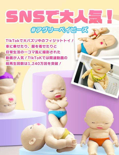 アグリーベイビーズ　56体セット　ミニ　スクイーズ アグリーベイビーズ 56体セット ミニ スクイーズ