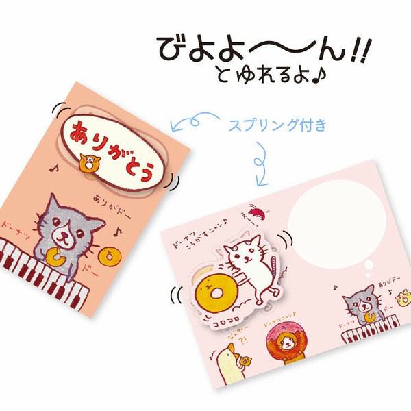 Greeting Card | Import Japanese products at wholesale prices - SUPER  DELIVERY