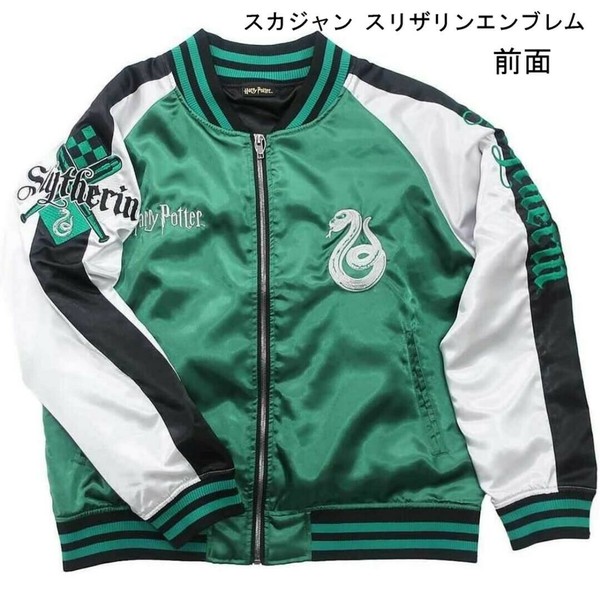 ハリー・ポッター スカジャンの商品ページ｜卸・仕入れサイト