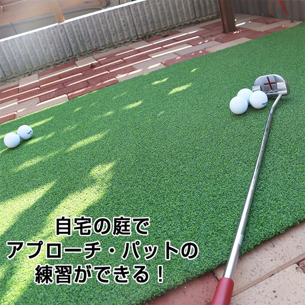 ゴルフ人工芝 【1m×5ｍ】 芝丈15mm ロールタイプ パット練習用