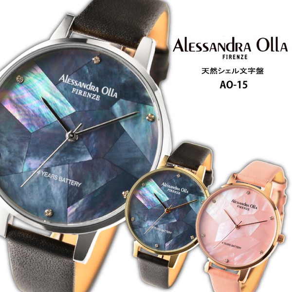 Alessandra Olla アレサンドラオーラ AO-15 / ファッション 腕時計 アナログ