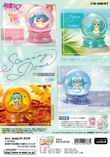 リーメント 初音ミク Scenery Dome - 奏でる季節の物語 - ＊日本国内のみの販売の商品ページ｜卸・仕入れサイト【スーパーデリバリー】