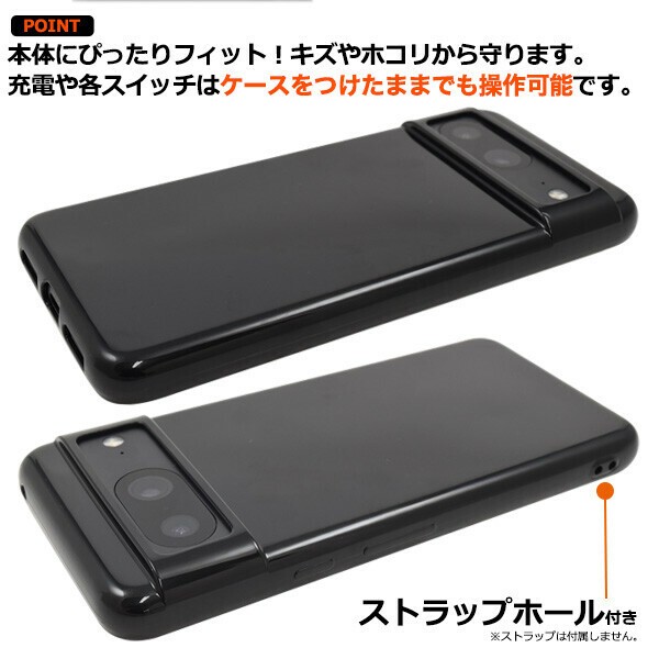 スマホケース＞Google Pixel 8用ブラックソフトケースの商品