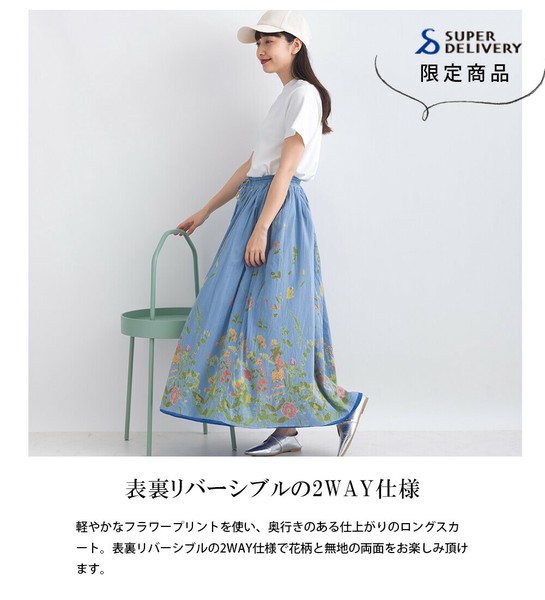 最新作 昨年ランキング1位／コットンボイル リバーシブルスカートの商品 スカート