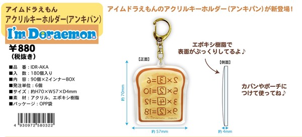 Key Ring Doraemon Acrylic Key Chain | Import Japanese products