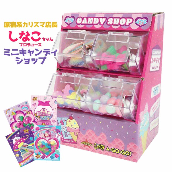 最安値で  しなこちゃんミニキャンディーショップの商品ページ｜卸・仕入れ 弁当箱・水筒