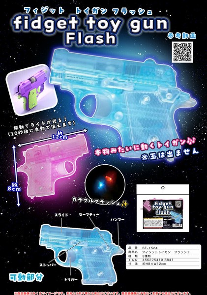 スーパーフラッシュガン 5KU SF Warden タイプ マズルフラッシュ機能搭載 SPIRITFIRE