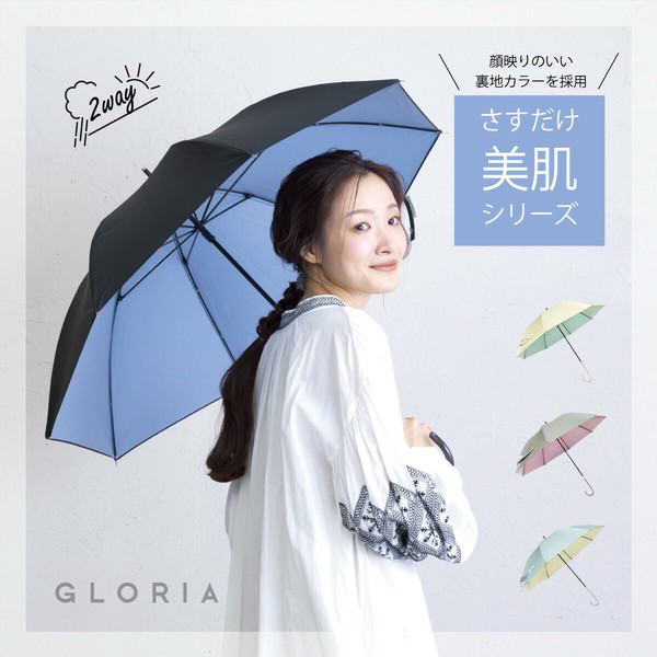 春夏即納】【晴雨兼用】FRP骨 バイカラー 日傘長 50cm 日傘 晴雨