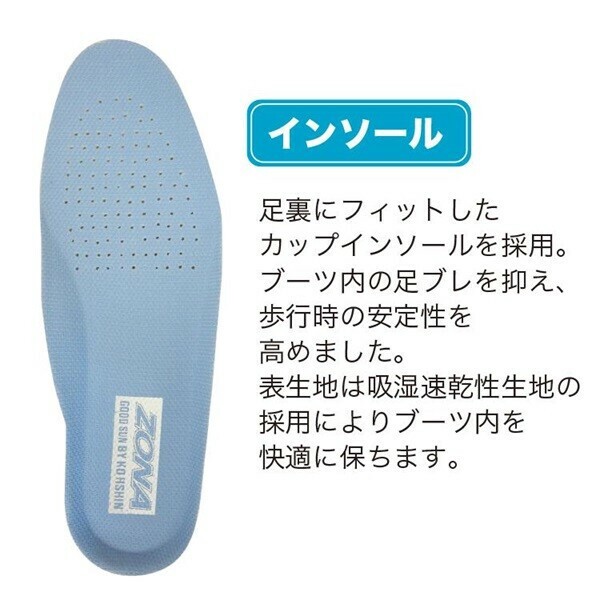 ZONA けちっ ゾナ 長靴カバー付