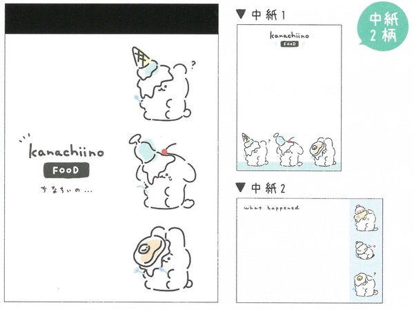2023秋冬新作】【kanachiino】ミニメモ かなちぃの 218953の商品