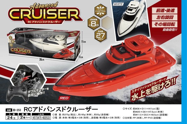 RCアドバンスクルーザー ボート ラジコン 水遊びの商品ページ RCアドバンスクルーザー ボート ラジコン 水遊びの商品ページ