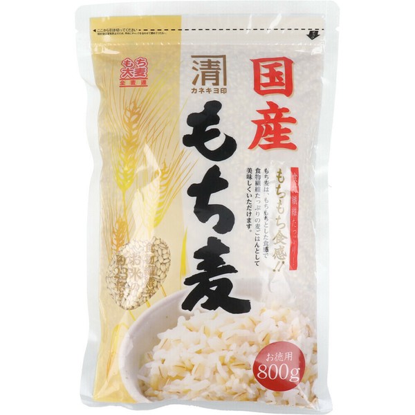 カネキヨ印 国産もち麦 お徳用 800gの商品ページ｜卸・仕入れ