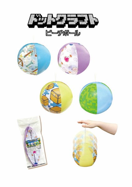 ドットクラフトビーチボールの商品ページ｜卸・仕入れサイト