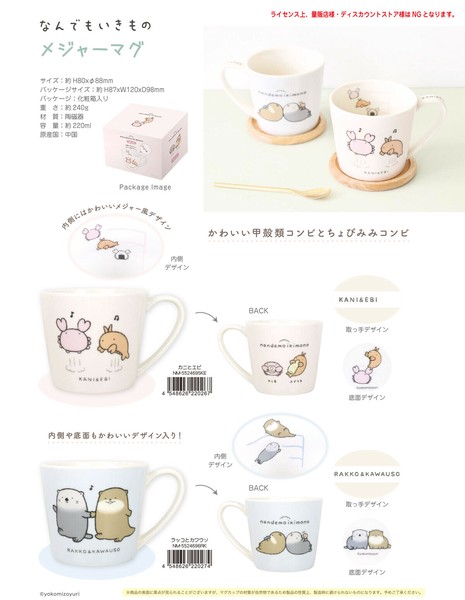 なんでもいきもの メジャーマグの商品ページ｜卸・仕入れサイト