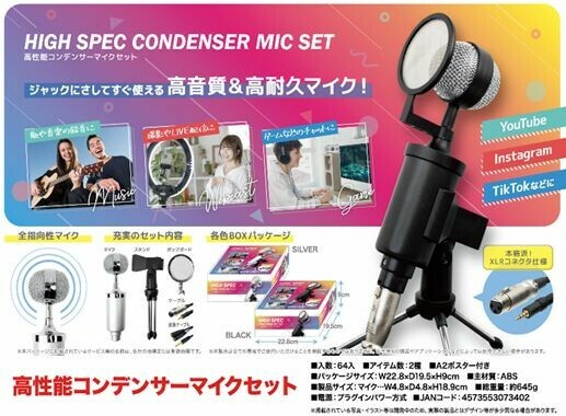 TOA K4 コンデンサーマイク 2本セット TOA K4 コンデンサーマイク 2本セット