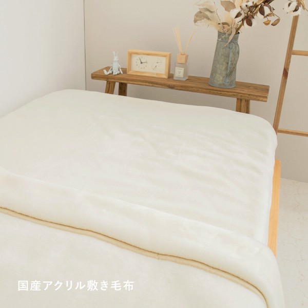 敷きパッド 毛布タイプ シングル 洗濯機OK 国産 3カラー/約100×205cm / 家具・インテリア 寝具 マットレス・敷パッド