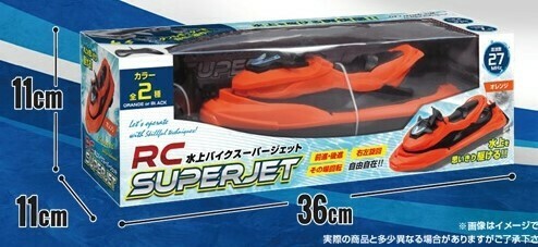 RC水上バイクスーパージェット HAC4003の商品ページ｜卸・仕入れ