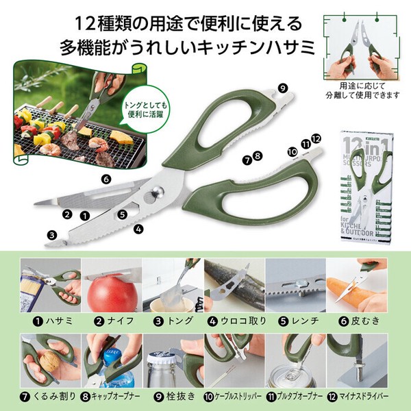 マルチキッチンハサミ ステンレス製 ギザ刃*12 マルチキッチンハサミ ステンレス製 ギザ刃*12