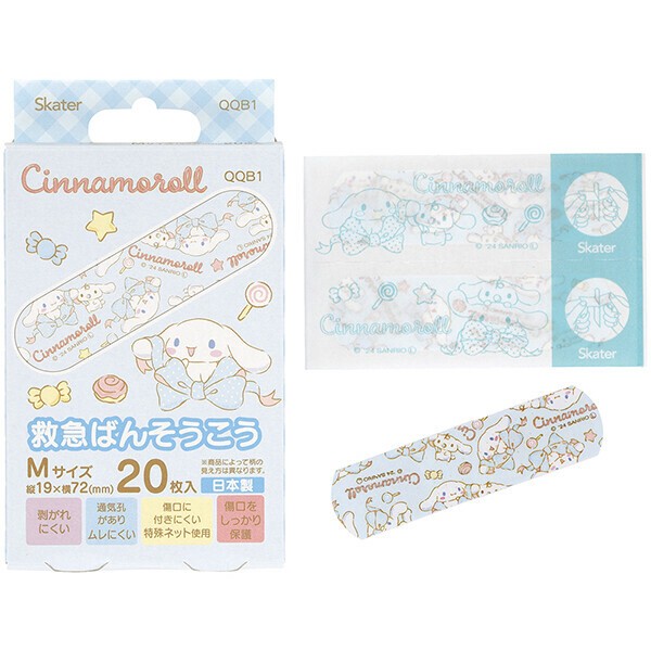 公式】 救急絆創膏(ばんそうこう) M 20枚入 【シナモロール