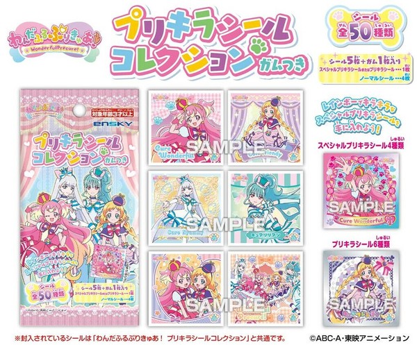 日本初の 12221508_1000.jpg プリキュアシリーズ