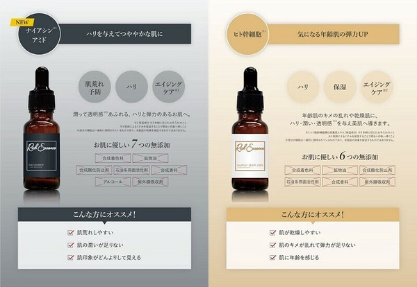 リッチエッセンス 楽天市場】【公式】 選べる美容液 リッチエッセンス 20ml 原液