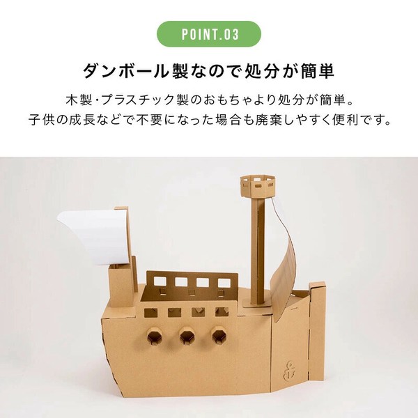 小学校の図工で作った船のおもちゃ