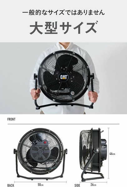 キャタピラー CAT 工場扇 35cm 業務用 扇風機 壁掛け 床置き