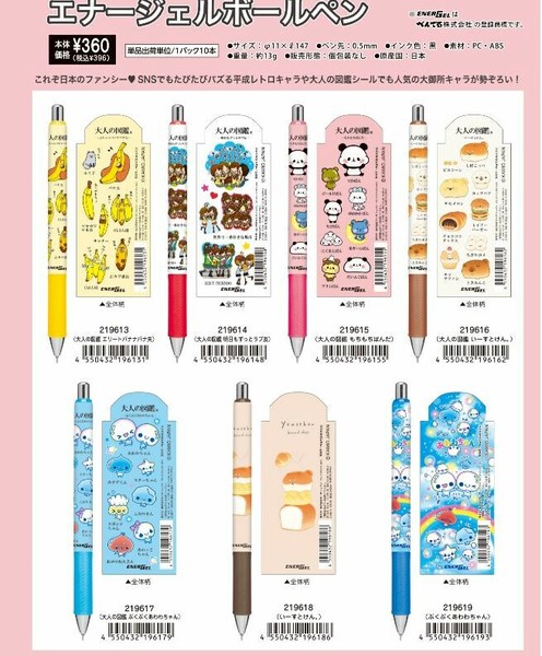 Kamio Japan Gel Pen Ballpoint Pen EnerGel | Import Japanese products at  wholesale prices - SUPER DELIVERY
