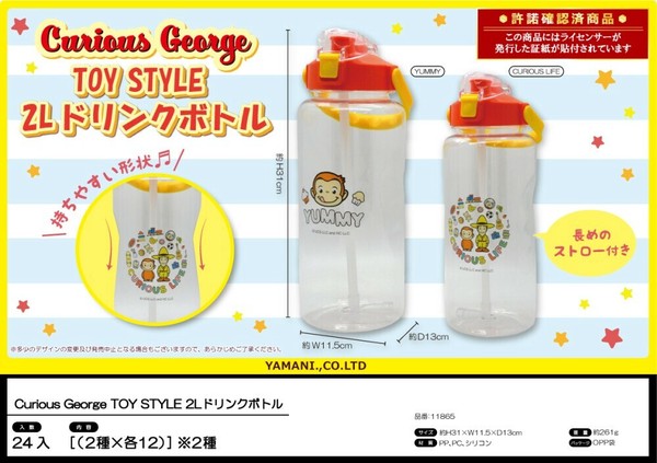 おさるのジョージ TOYSTYLE 2Lドリンクボトル【CuriousGeorge
