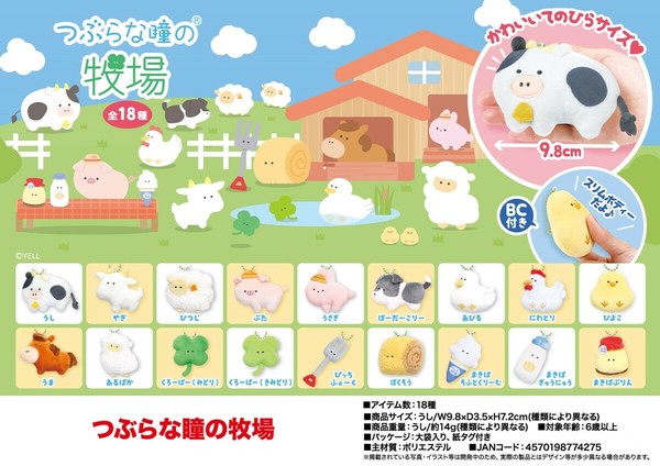 ぬいぐるみ」つぶらな瞳の牧場の商品ページ｜卸・仕入れサイト【スーパーデリバリー】