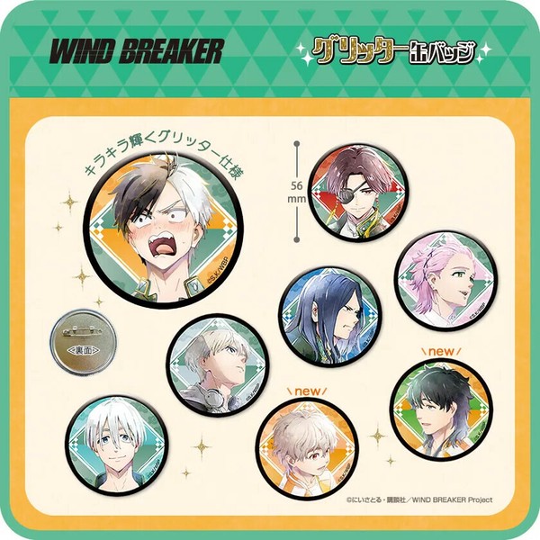 キラキラ缶バッジ】TVアニメ『WIND BREAKER』 グリッター缶
