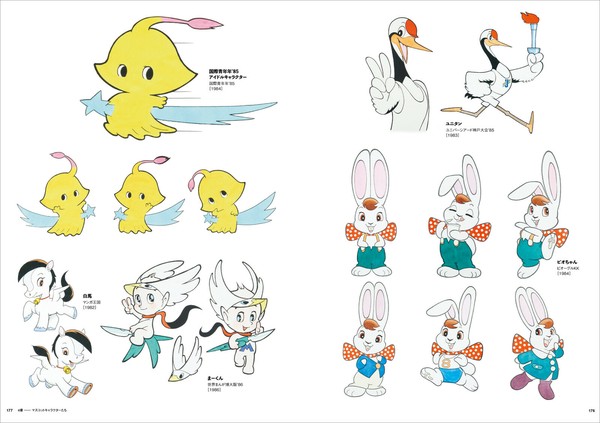 手塚治虫キャラクター名鑑の商品ページ｜卸・仕入れサイト