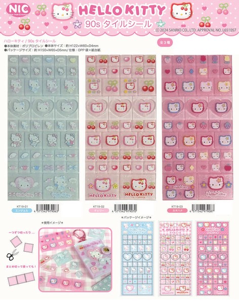売れ筋介護用品も！ 最終価格！キティおまとめセット10点 しぶく バス・洗面所用品