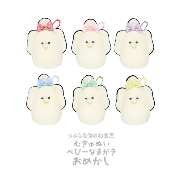 売りつくし！新品☆【つぶらな瞳の和食屋】むぎゅぬいびっぐ☆べびーなまがき☆全3種 つぶらな瞳の和食屋 むぎゅぬいR | 琥珀堂